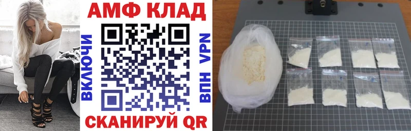 купить закладку  Николаевск  Amphetamine VHQ 