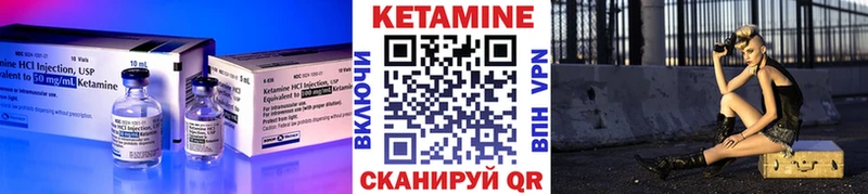 КЕТАМИН ketamine Николаевск