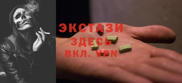 экстази Балабаново