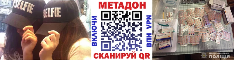 Метадон VHQ  где можно купить   Николаевск 